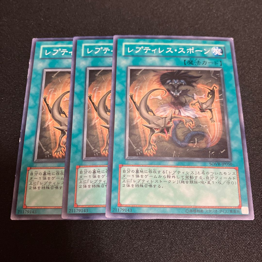 Reptilianne Spawn Normal 3 pieces Special Price