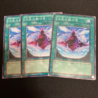 Dimensional Fissure Normal 3 sheets Special Price