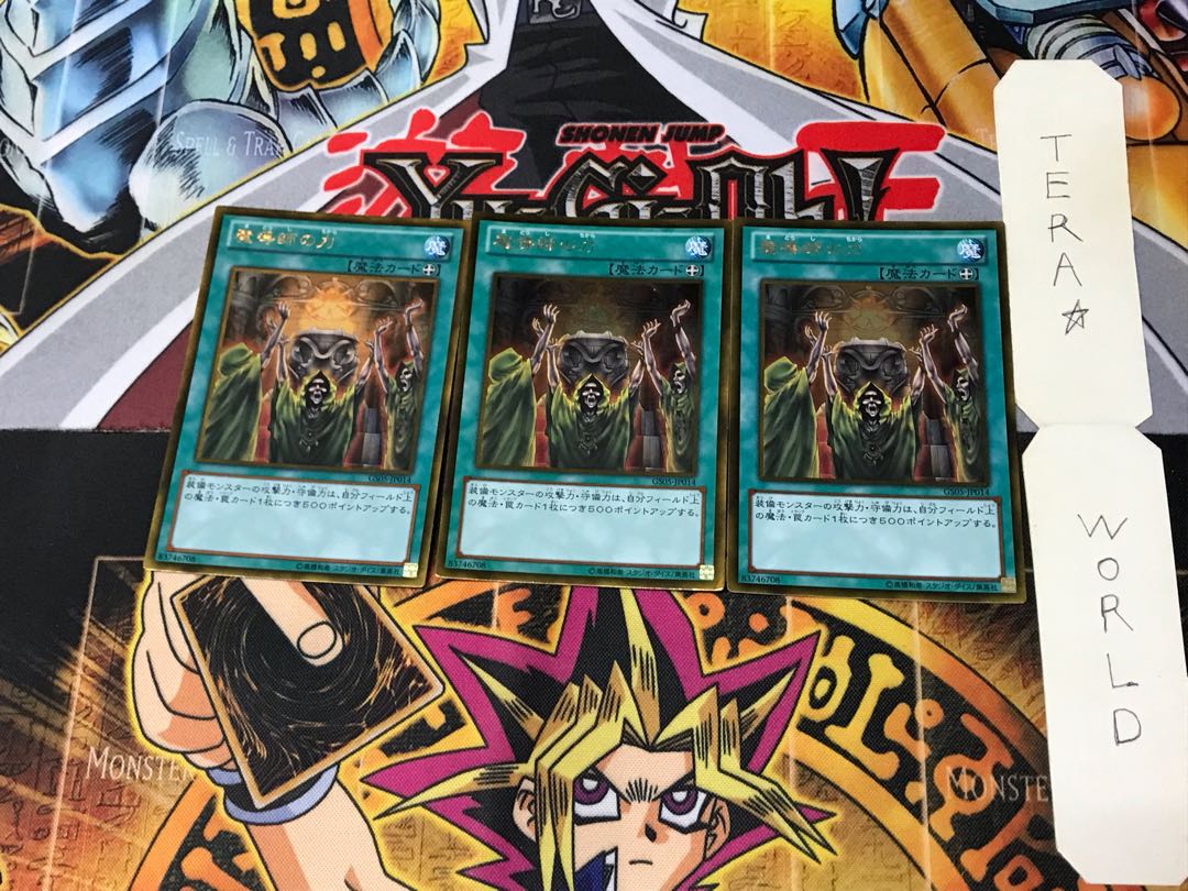 魔導師の力 GS05 3 ゴールド 3枚セット てら