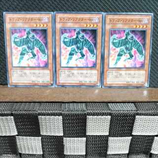 【ぽぽたん】遊戯王  #1471  トラップ・リアクター・RR 3枚 ノーマル