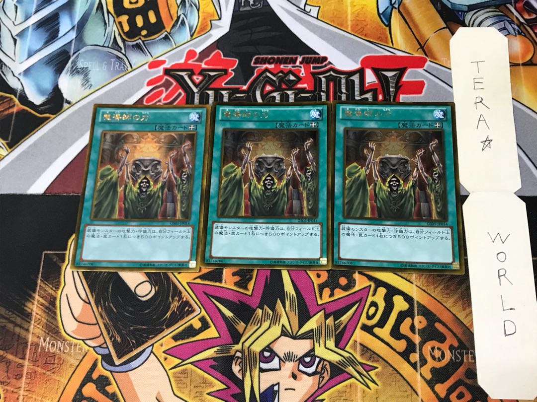 魔導師の力 GS05 5 ゴールド 3枚セット てら