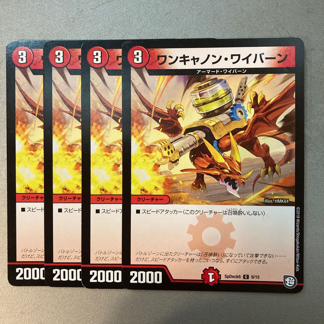 One Cannon Winged Dragon, Guardian of the Fortress #2