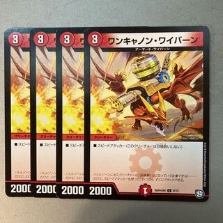 One Cannon Winged Dragon, Guardian of the Fortress #2