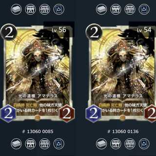 光の道標　アマテラス　2枚セット