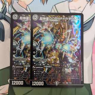 Psychic God Star DOOM Dragellion SR 7/130