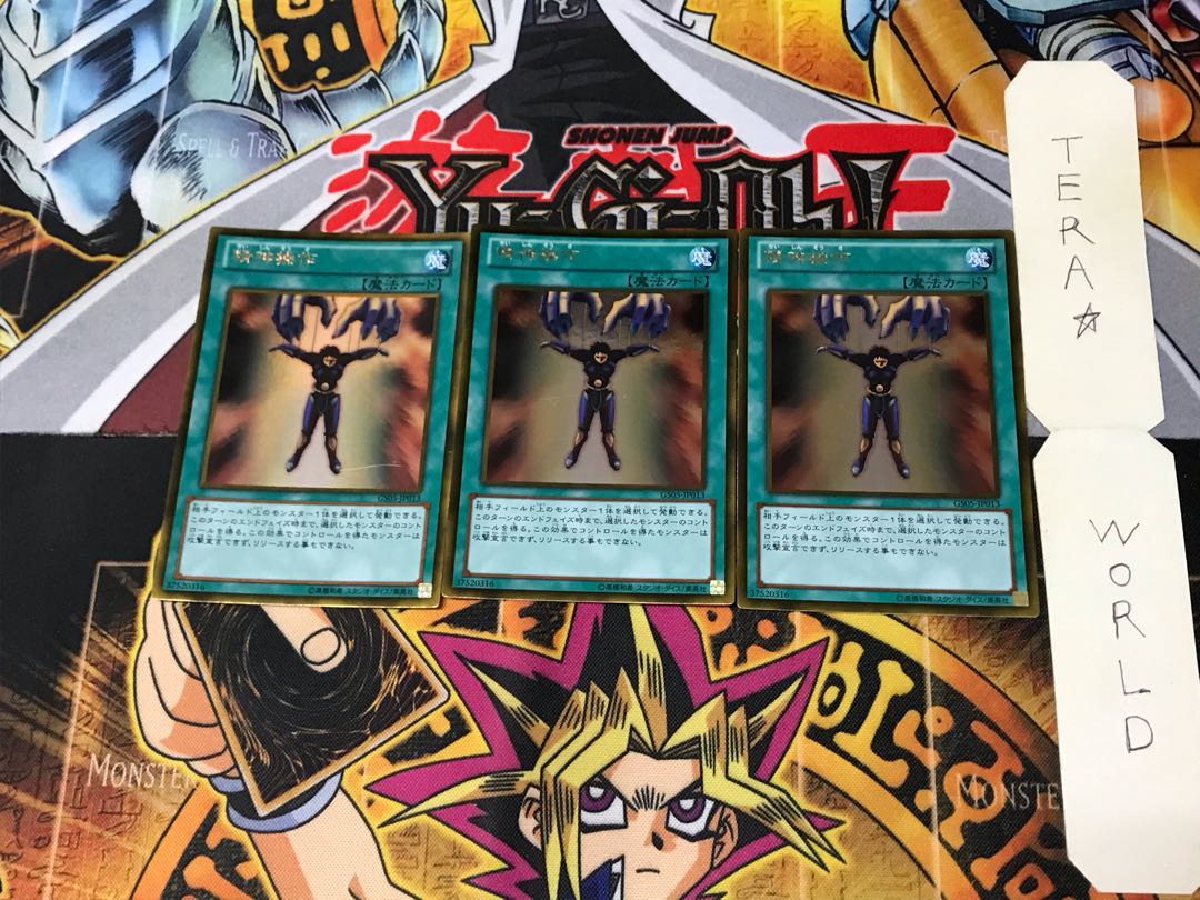 精神操作 GS05 1 ゴールド 3枚セット てら