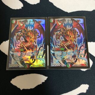 偽りの王ヴィルヘルム 初期ホイル 2枚セット