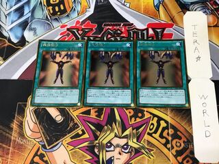 Mind Control GS05 3 Gold Set of 3 Tera