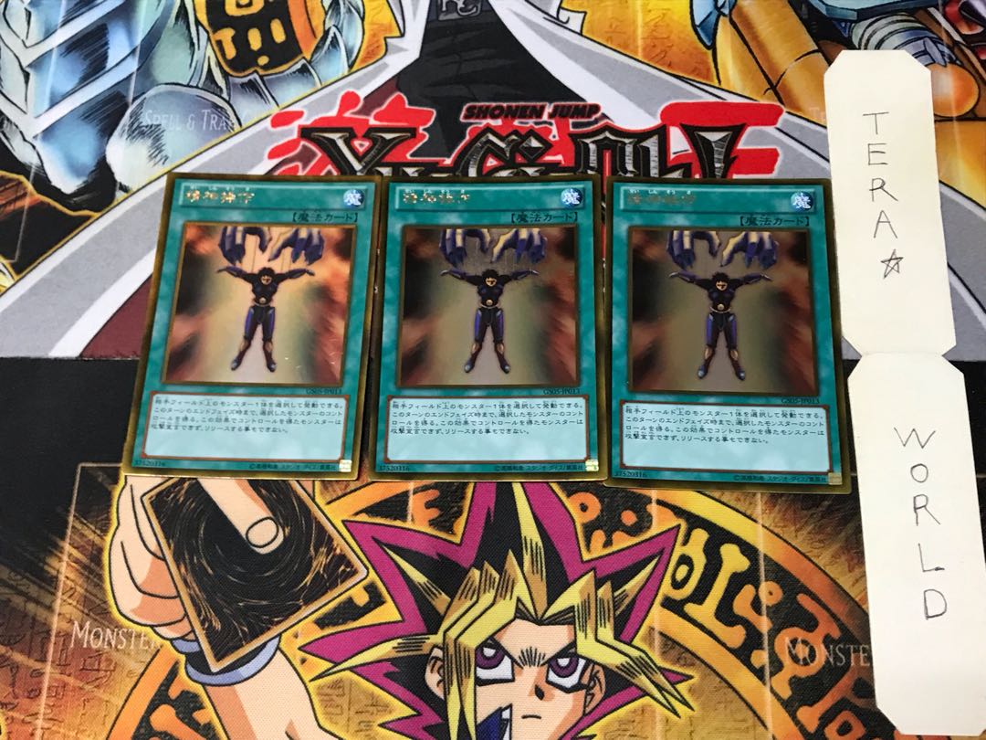 精神操作 GS05 5 ゴールド 3枚セット てら