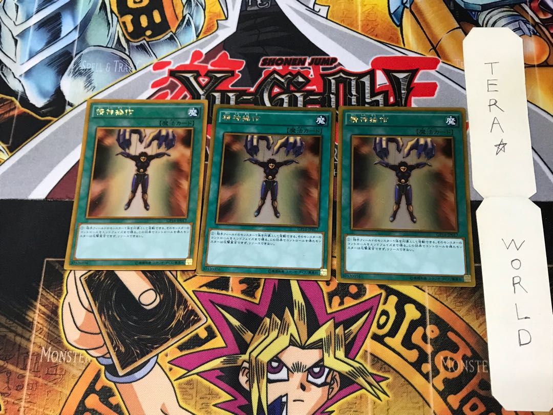 精神操作 GP16 2 ゴールド 3枚セット てら