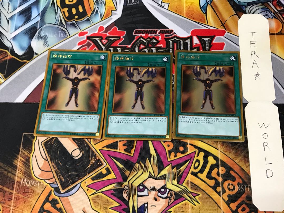 精神操作 GP16 4 ゴールド 3枚セット てら