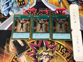 Mind Control GP16 5 Gold Set of 3 Tera