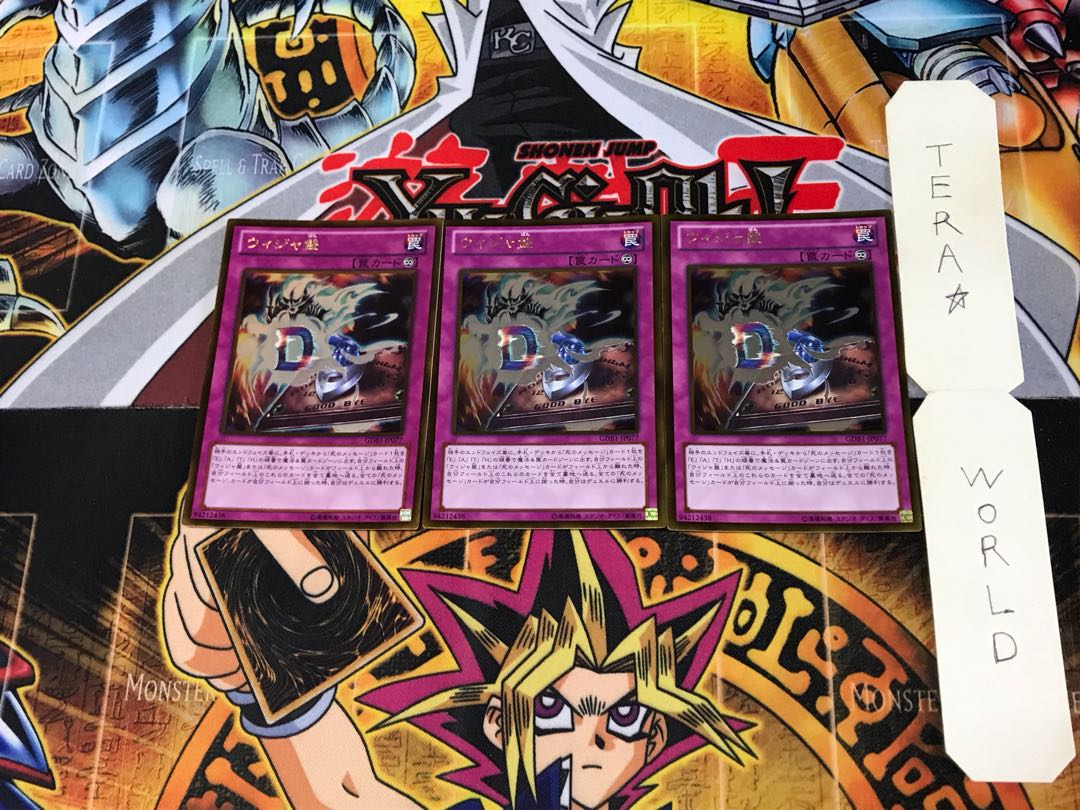 ウィジャ盤 GDB1 2 ゴールド 3枚セット てら