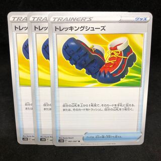 トレッキングシューズ U 061/067