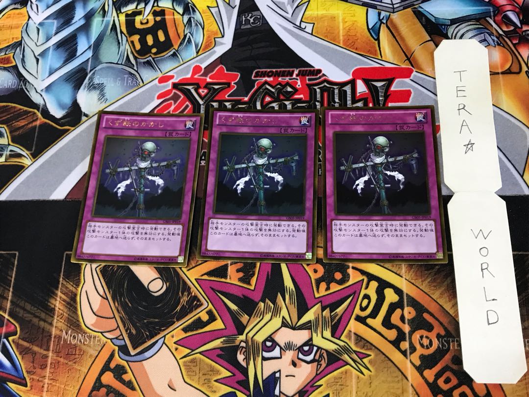 くず鉄のかかし GS05 1 ゴールド 3枚セット てら