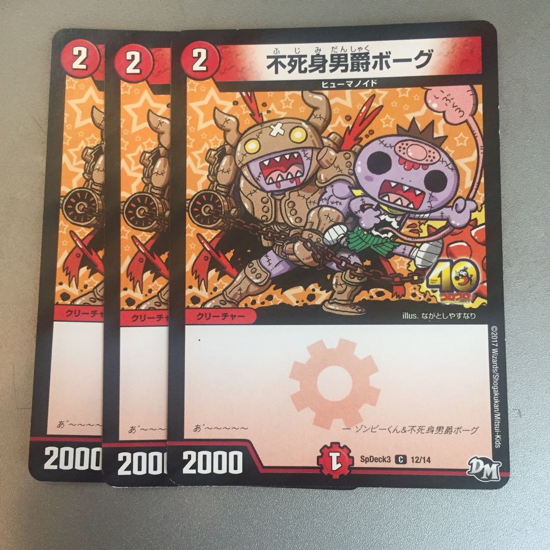 Immortal Baron, Vorg (promo)