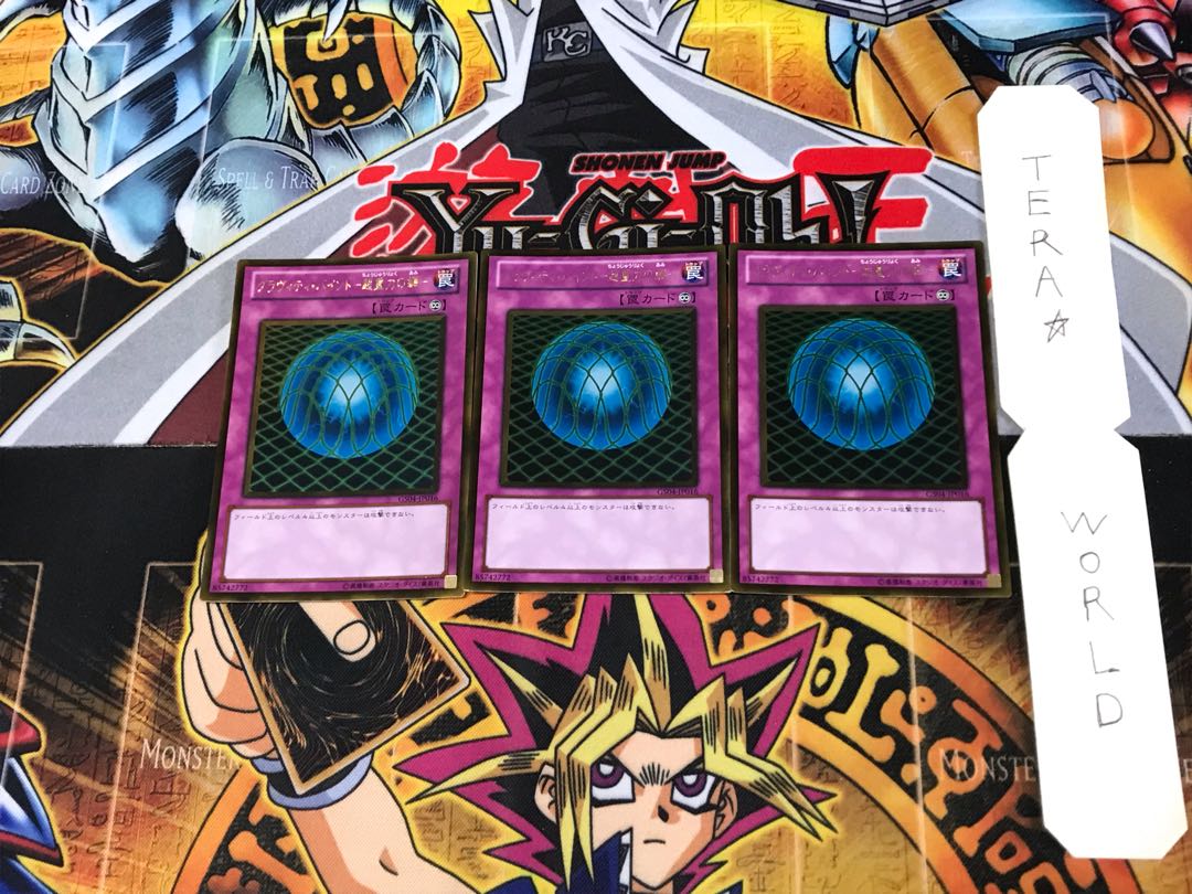 グラヴィティ・バインド-超重力の網- GS04 1 ゴールド 3枚セット てら