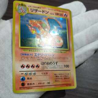 リザードン とりかえっこ ☆」の激安通販 | magi