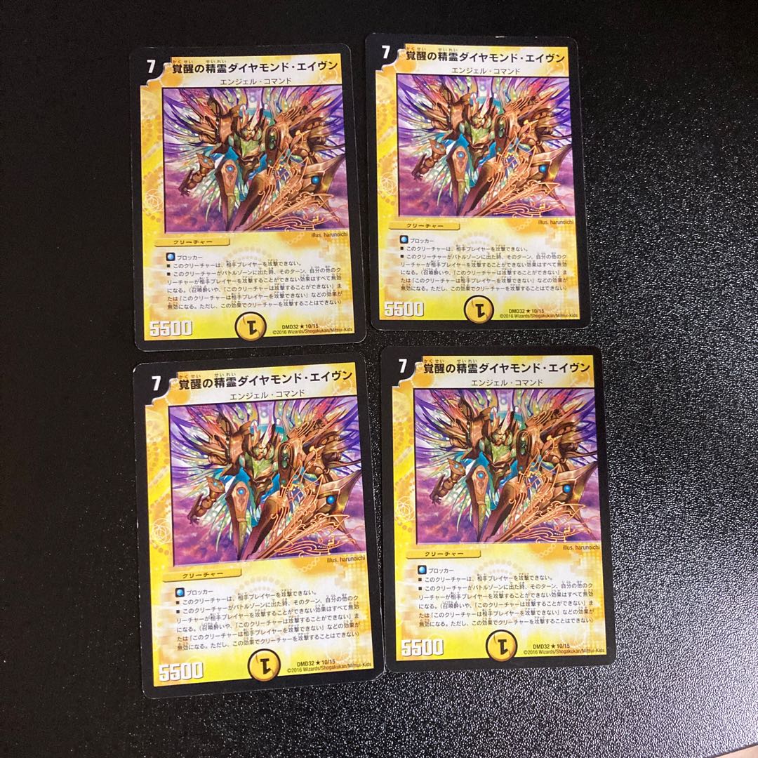 DM 覚醒の精霊ダイヤモンド・エイヴン(10/15) レア 4枚セット