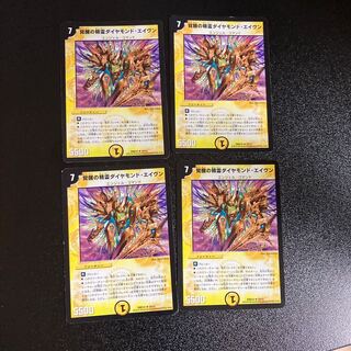 DM 覚醒の精霊ダイヤモンド・エイヴン(10/15) レア 4枚セット