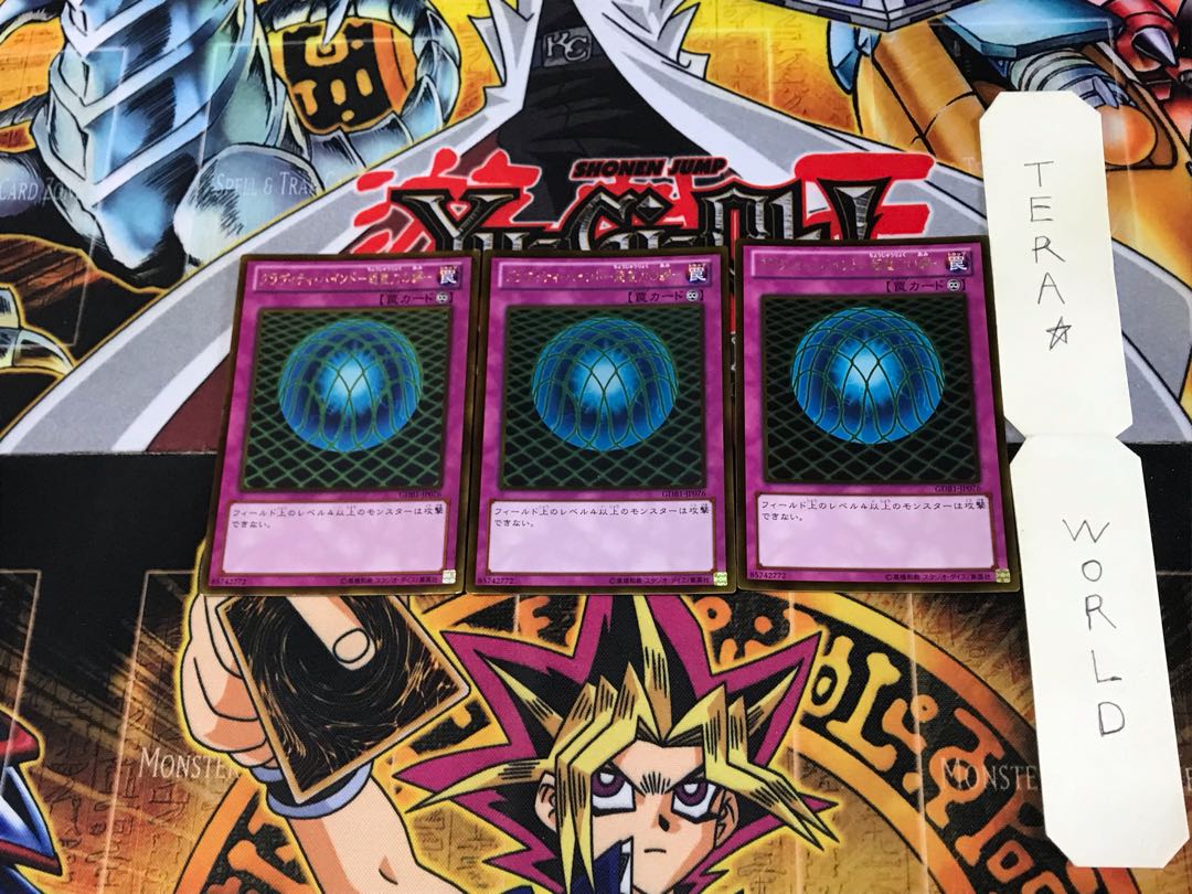 グラヴィティ・バインド-超重力の網- GDB1 5 ゴールド 3枚セット てら