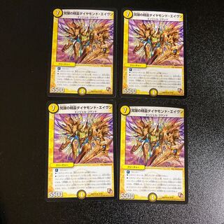 DM ★ Exclusive for Mr. Shiku ★ Diamond Aven, Spirit of Awakening (14/56) Rare, set of 4, etc.