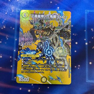 Star" SR Psychic3/Psychic50