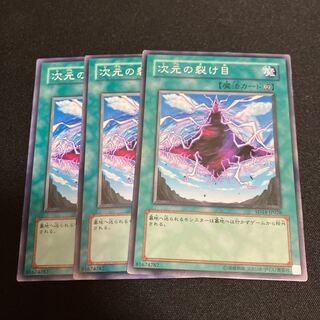 Dimensional Fissure Normal 3 sheets Special Price