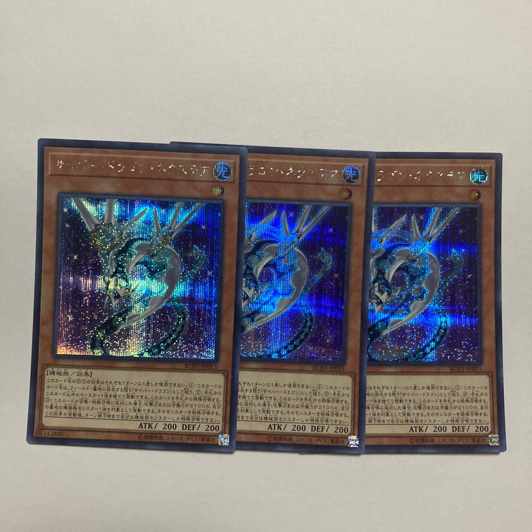 Cyber Dragon Nachster Secret Rare JP015
