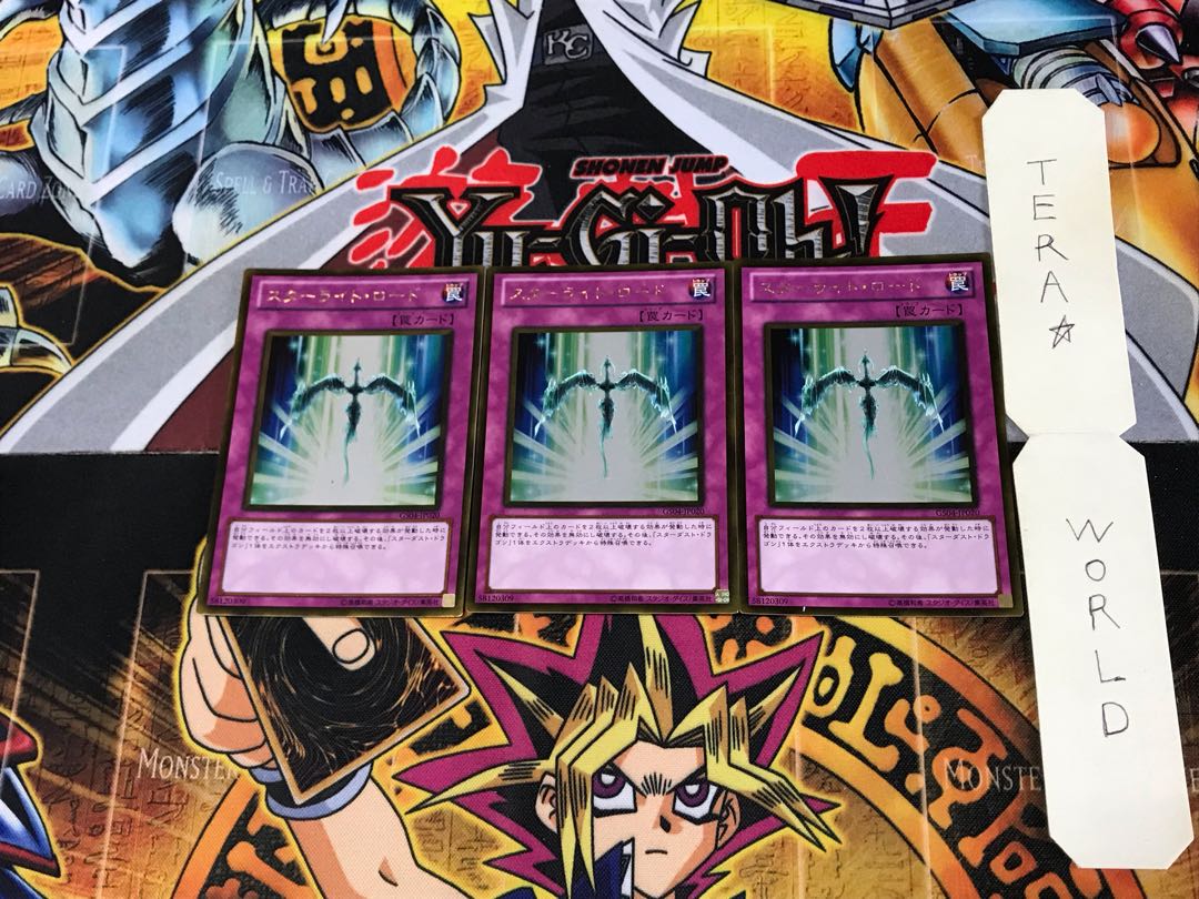 スターライト・ロード GS04 1 ゴールド 3枚セット てら