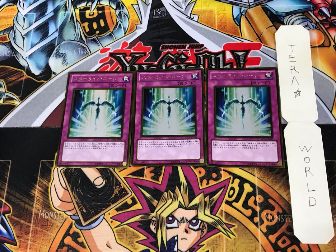 スターライト・ロード GS04 3 ゴールド 3枚セット てら