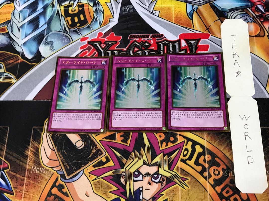 スターライト・ロード GDB1 3 ゴールド 3枚セット てら