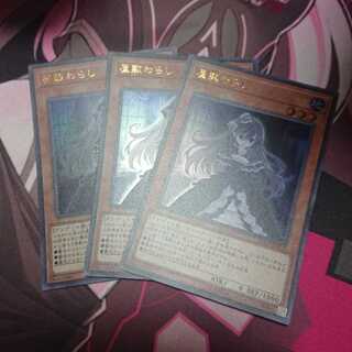 屋敷わらし 3枚