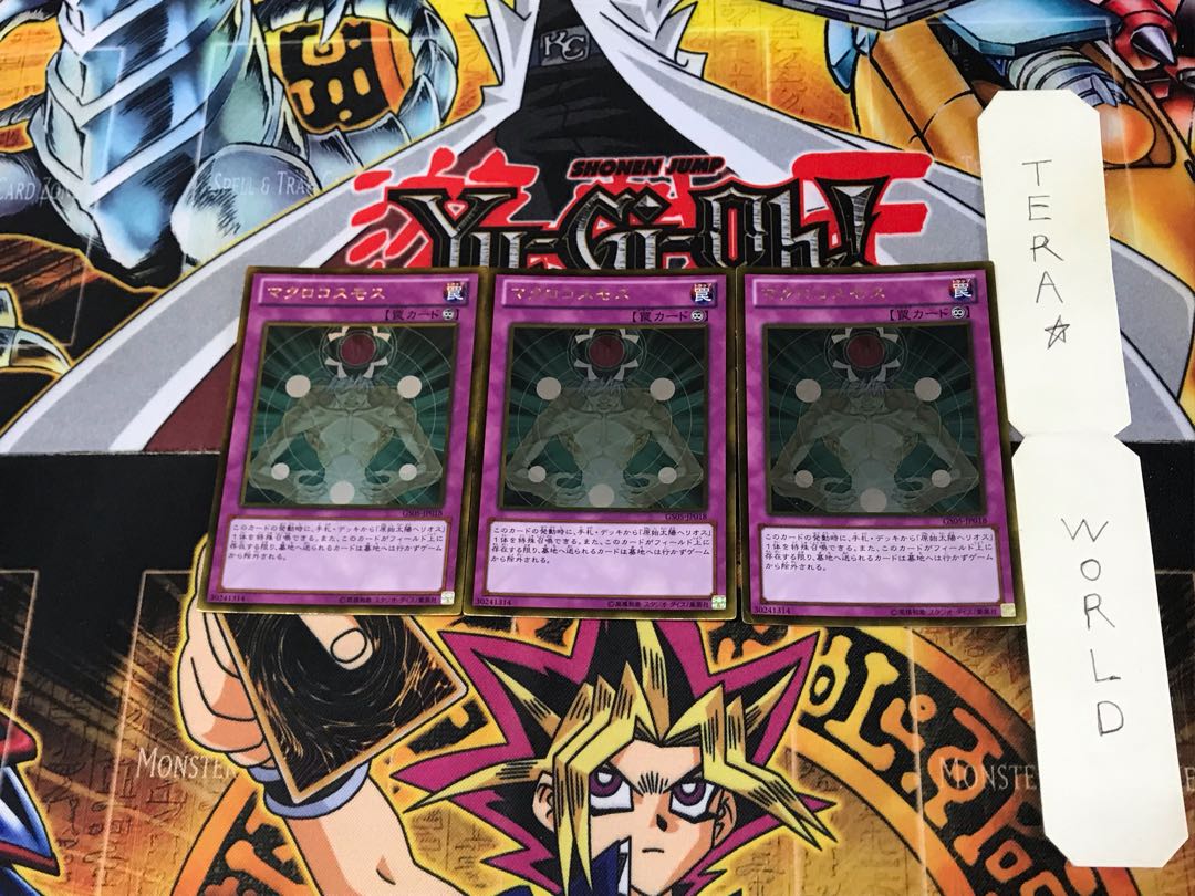 マクロコスモス GS05 2 ゴールド 3枚セット てら