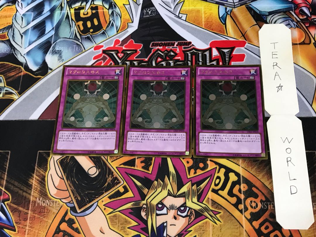 Macro Cosmos GS05 4 Gold, set of 3 Tera