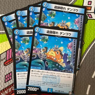 遺跡隠れ ダンゴウ