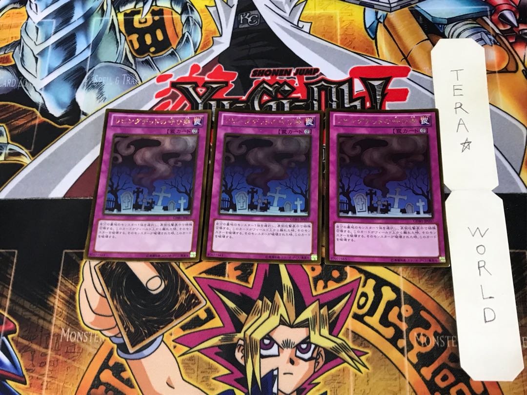 リビングデッドの呼び声 GDB1 1 ゴールド 3枚セット てら