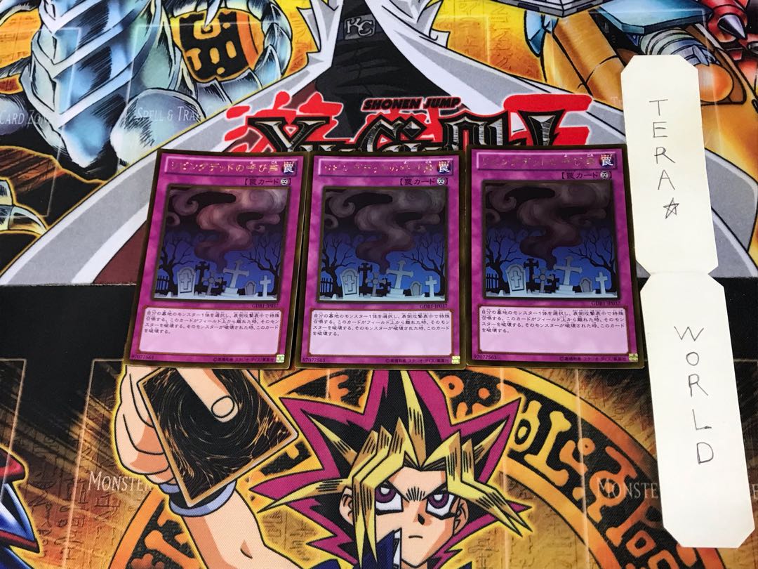 リビングデッドの呼び声 GDB1 2 ゴールド 3枚セット てら