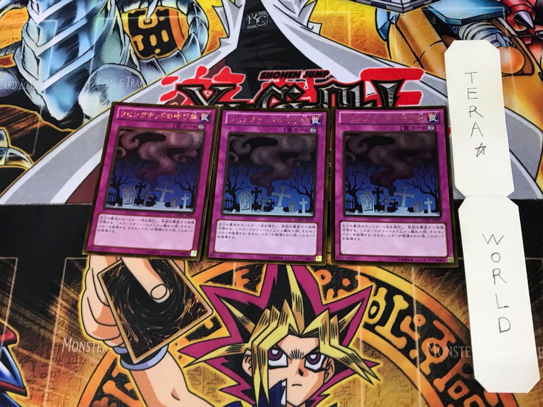 リビングデッドの呼び声 GDB1 4 ゴールド 3枚セット てら