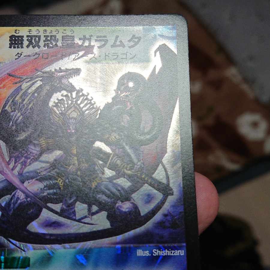 Muso Fearful Emperor Garamuta SR S5/S5