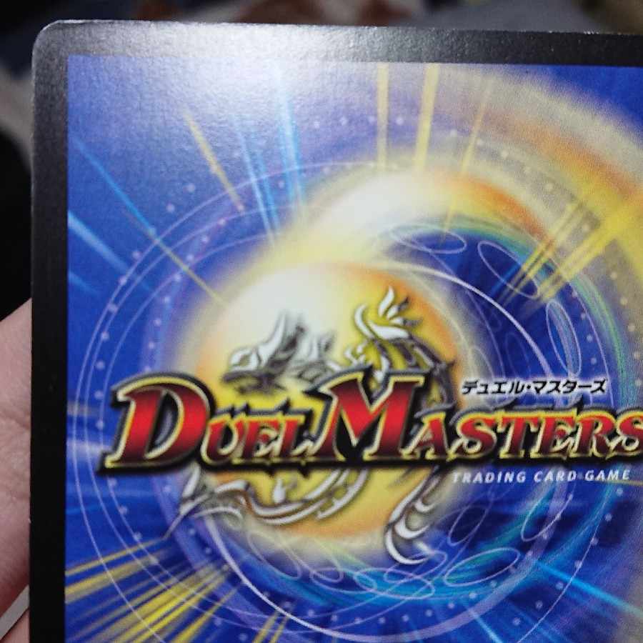 Muso Fearful Emperor Garamuta SR S5/S5