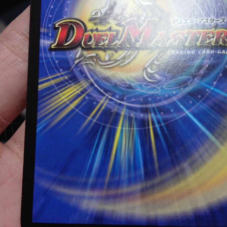 Muso Fearful Emperor Garamuta SR S5/S5