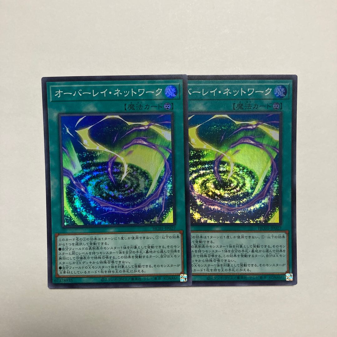 Overlay Network Super Rare JP027