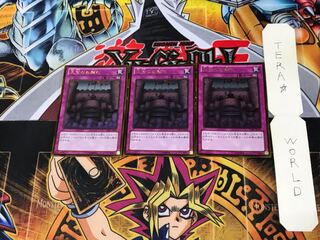 王宮のお触れ GDB1 2 ゴールド 3枚セット てら