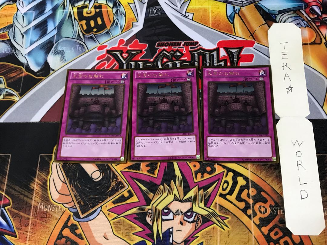 王宮のお触れ GDB1 3 ゴールド 3枚セット てら