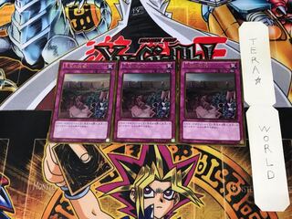 王宮の鉄壁 GS06 1 ゴールド 3枚セット てら