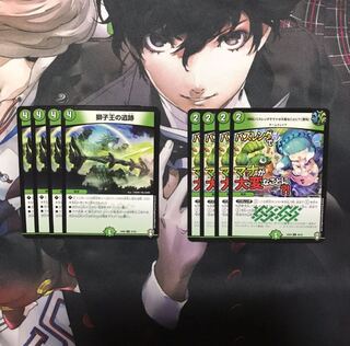 獅子王の遺跡　バズレンダ　各4枚