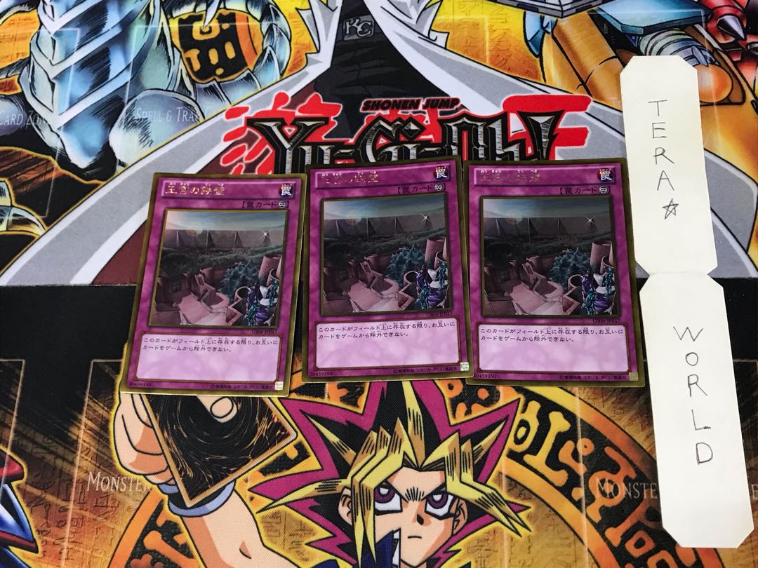 王宮の鉄壁 GS06 3 ゴールド 3枚セット てら