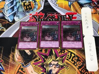 Imperial Iron Wall GS06 4 Gold, set of 3, tera