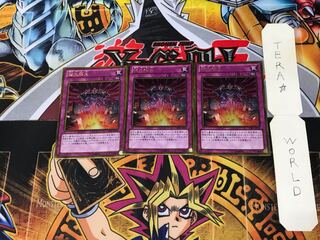 強化蘇生 GS06 2 ゴールド 3枚セット てら